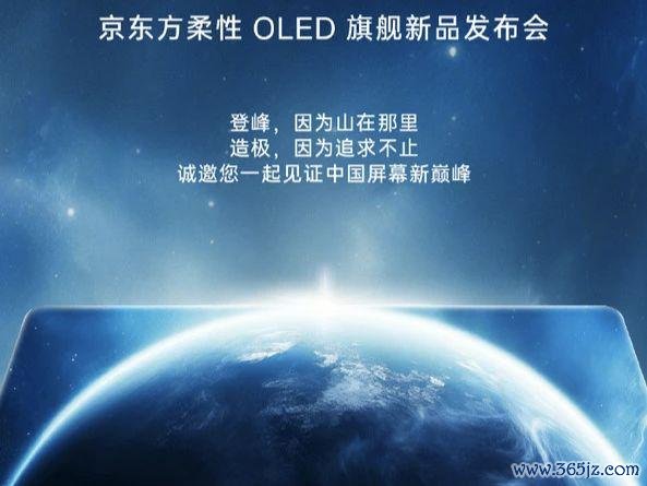 体育游戏app平台一加13将成为首款使用该屏幕的手机-亚博买球 体验棒 官网入口